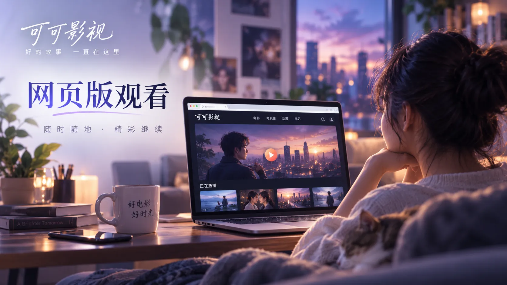 雾中来信 · 短剧热播